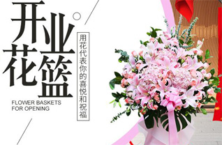 山东滨州惠民县淄角镇河西任村花篮配送