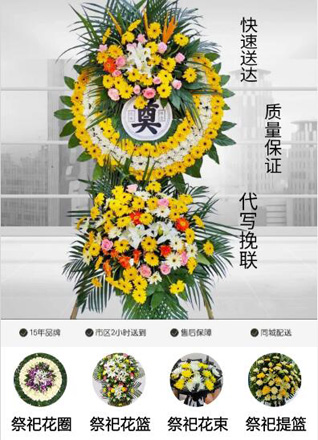 山东滨州惠民县淄角镇河西任村花圈代送
